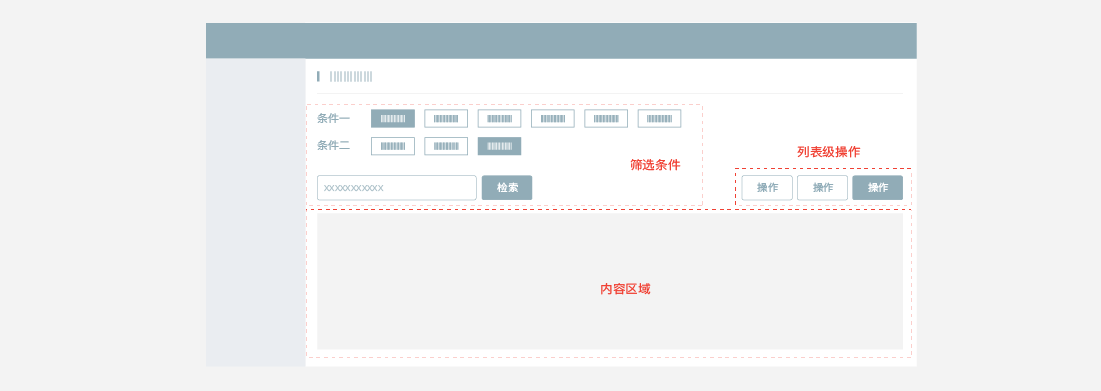 示意图